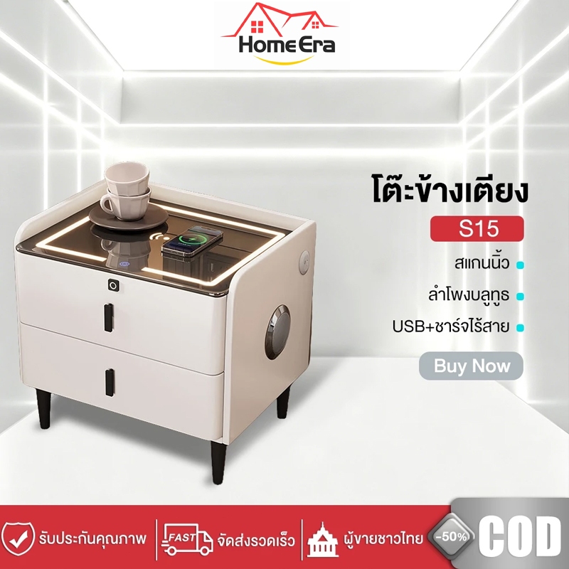 HOME โต๊ะข้างเตียงอัจฉริยะ ไม้เนื้อแข็ง ไม่มีกลิ่น โต๊ะข้างเตียง S15 ชาร์จไร้สาย+USB+ลำโพง+กุญแจรหัส หนังพรีเมียม