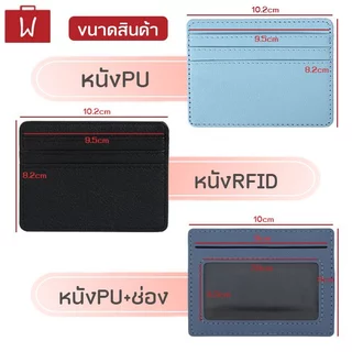 Oneworkstory กระเป๋าใส่บัตร | มีรุ่น RFID | ซองใส่บัตรหนัง ที่ใส่บัตร ของชำร่วยงานแต่ง Credit Card Holder Card Wallet
