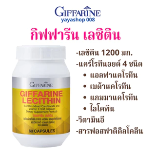 เลซิติน กิฟฟารีน บำรุงตับ Lecithin Giffarine ดูแลตับ ไขมันพอกตับ กิฟฟารีนของแท้