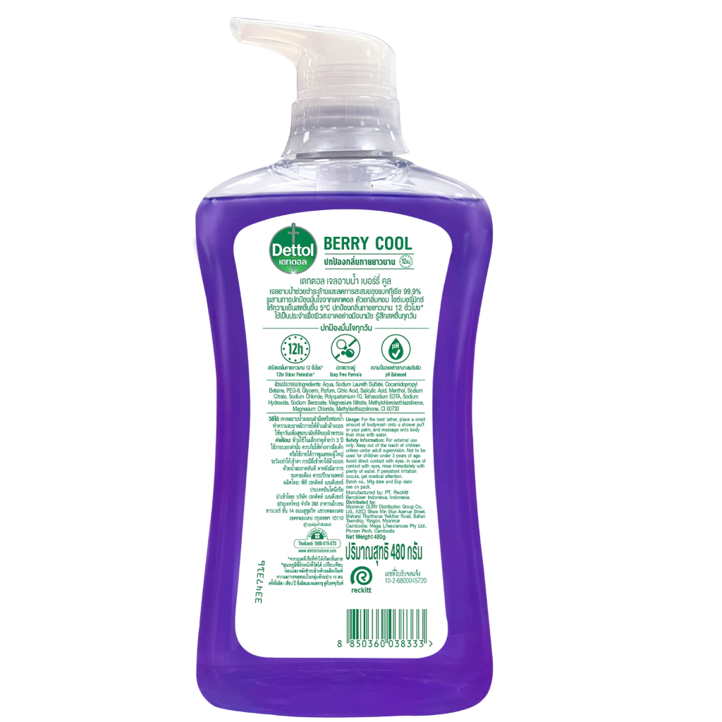 [แพ็ค2]Dettol เดทตอล เจลอาบน้ำ สบู่เหลวเดทตอล แอนตี้แบคทีเรีย สูตรเบอร์รี่ คูล 480กรัม Shower Gel Berry Cool 480g.X2 thumbnail 3