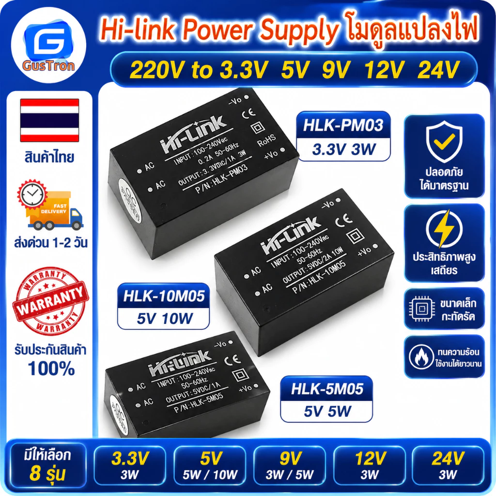 Hi-link Power Supply 220V to 3.3V 5V 9V 12V 24V HLK-10M03 10M05 10M09 10M12 10M24 PM01 PM03 PM09 PM12 PM24 5M05 5M12