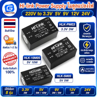 Hi-link Power Supply 220V to 3.3V 5V 9V 12V 24V HLK-10M03 10M05 10M09 10M12 10M24 PM01 PM03 PM09 PM12 PM24 5M05 5M12