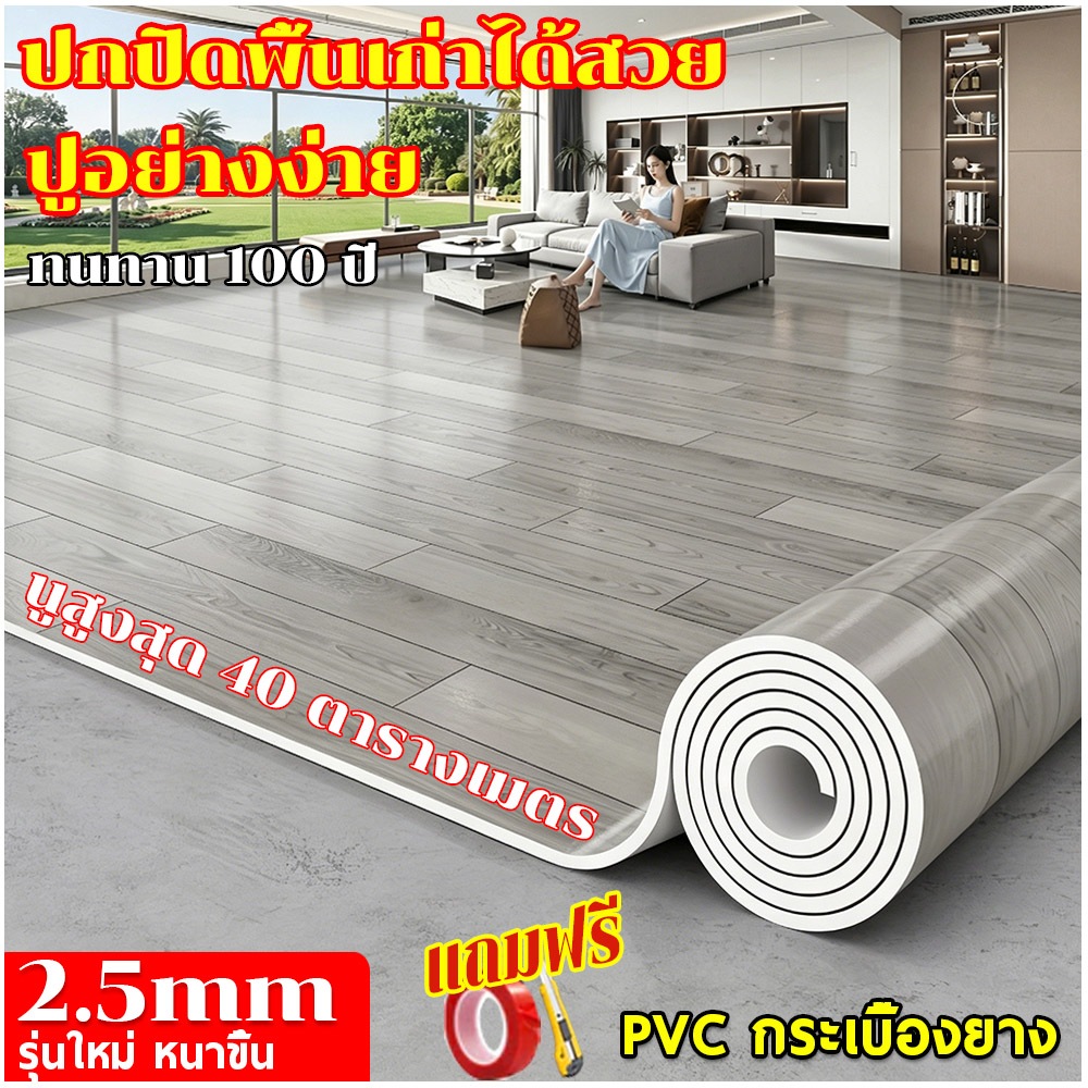 💥กระเบื้องยาง PVC💥เสื่อน้ํามันปูพื้น หนา2mm กันน้ำกันลื่น กระเบื้องยางแบบม้วน ลายไม้  กระเบื้องยางแบบม้วน
