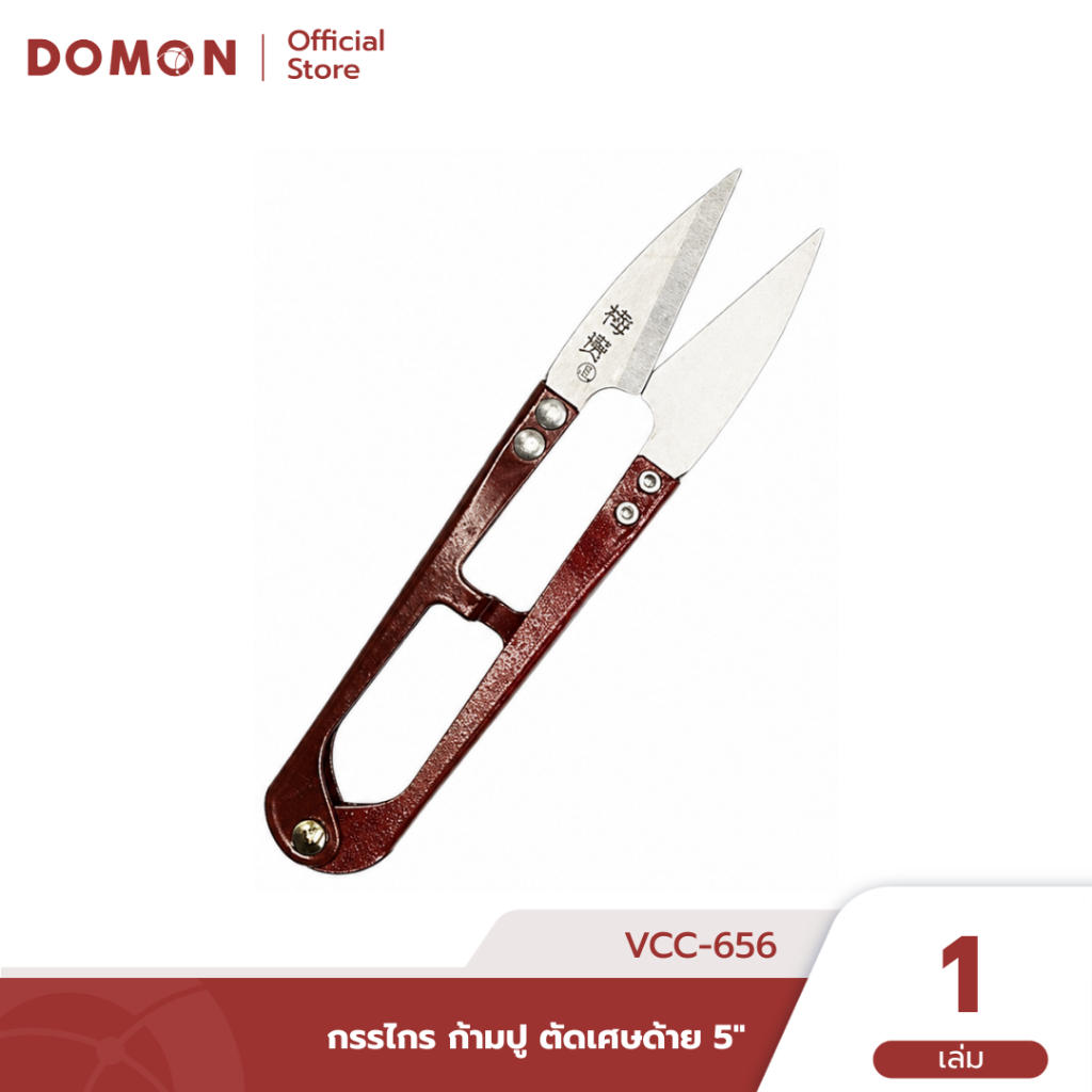 ✂️ กรรไกร ก้ามปู ตัดเศษด้าย 5" ตัวด้ามโลหะแข็งแรง ทนทาน ใช้งานได้นาน คุ้มค่า / VCC-656