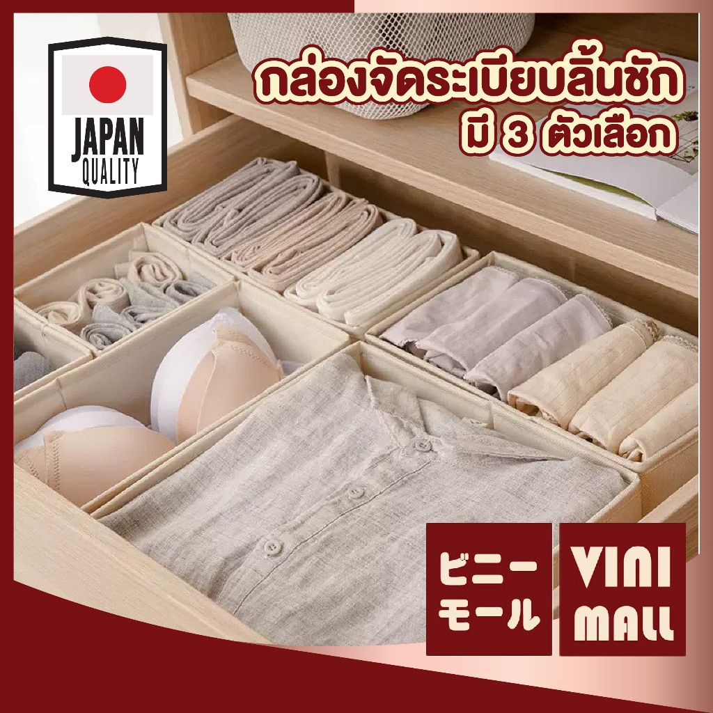 【VINIMALL คุณภาพดี】 กล่องจัดระเบียบลิ้นชักแบ่งช่อง จัดเสื้อผ้าถุงเท้า เก็บเป็นสัดส่วน CTN3018