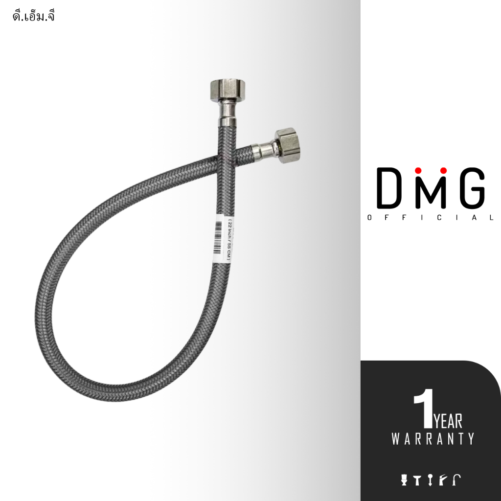 DONMARK l สายน้ำดีถักไนลอน พร้อมที่ขันน็อต รุ่น DN