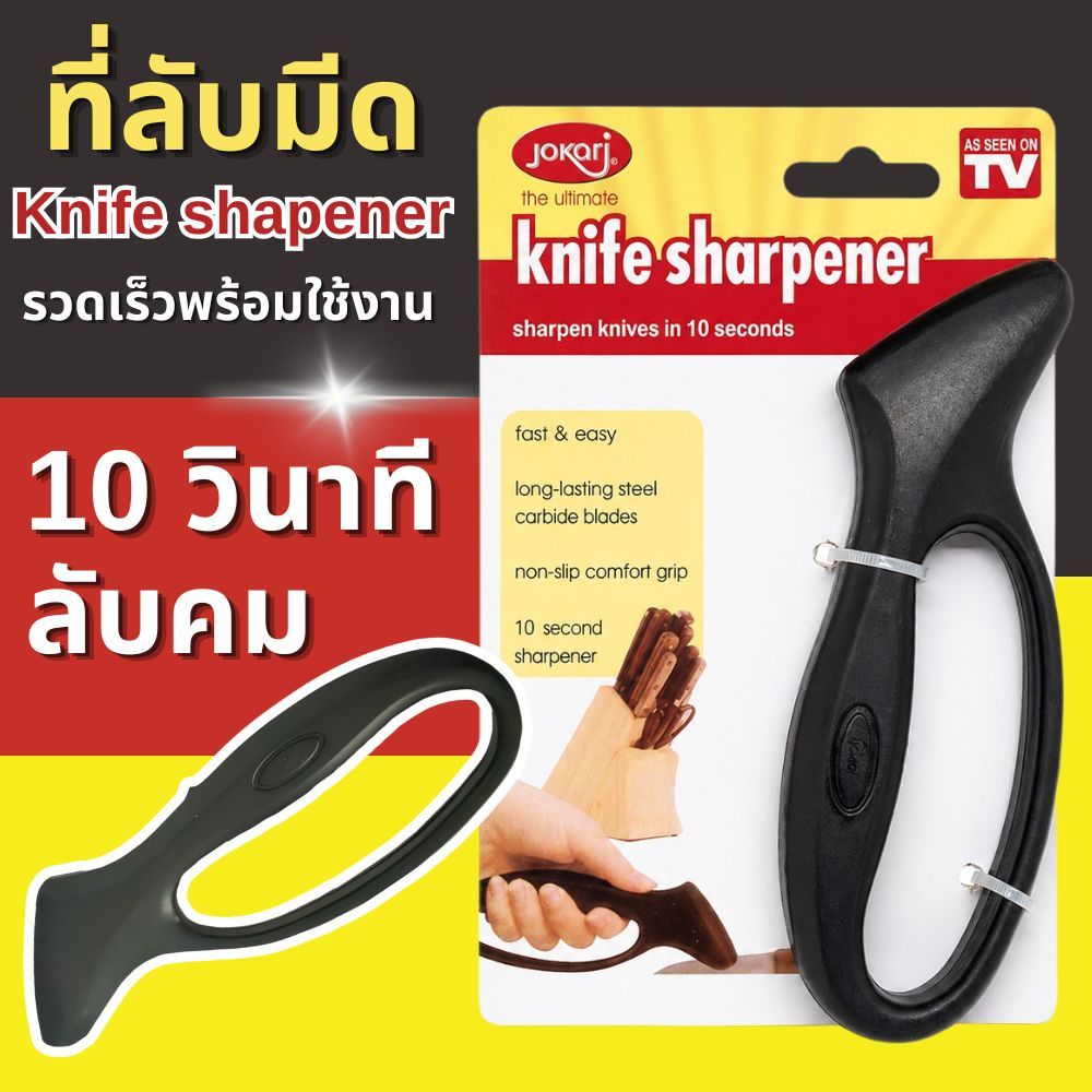 เครื่องลับมีด ขนาดกะทัดรัด สะดวกรวดเร็ว ลับให้คมพร้อมใช้งาน สีดำ ส่งจากไทย!!!