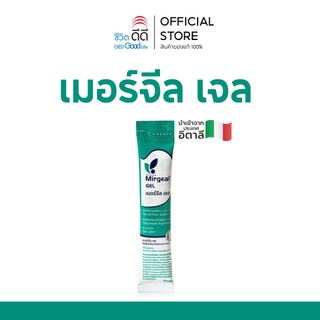 เมอร์จีล เจล (Mirgeal Gel) ผลิตภัณฑ์เสริมอาหาร 1 ซอง 15 ml.