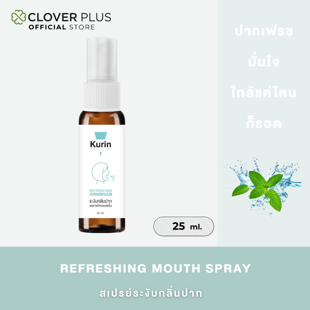 Kurin Care Refreshing Mouth Spray