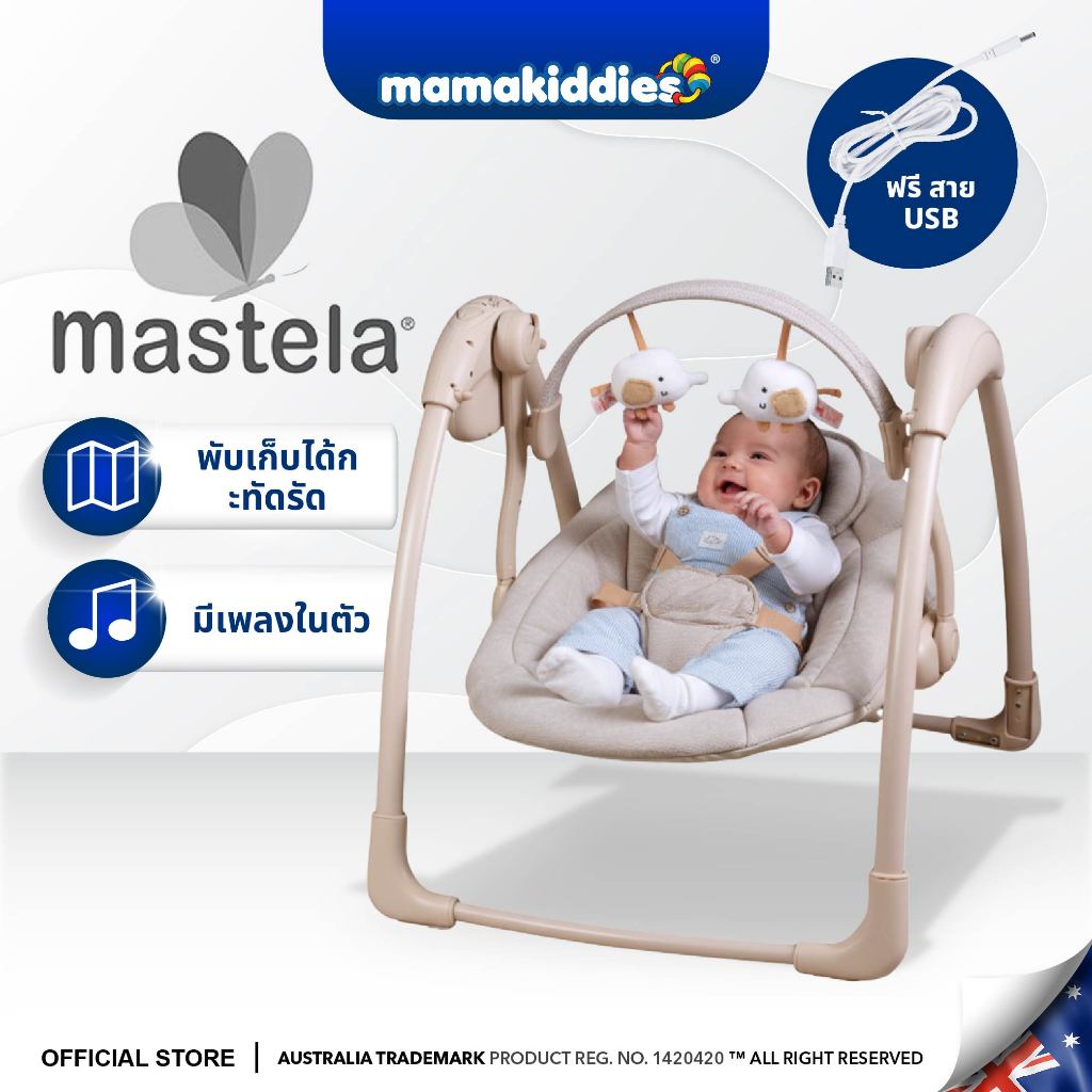 Mastela (Deluxe) เปลไฟฟ้าเด็ก Baby Swing / Baby Rocking Chair / Portable Cradle / Baby Cradle แบบส่ายไฟฟ้า
