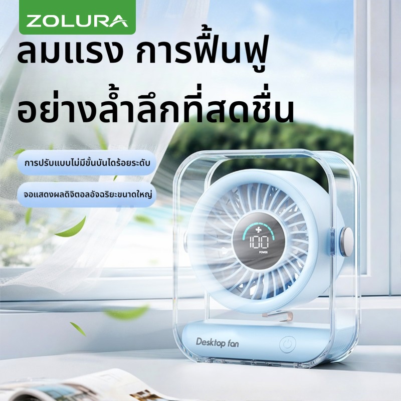 พัดลมตั้งโต๊ะ IWACHI พัดลมหมุนเวียนอากาศ 70W 90W 130W พัดลมตั้งพื้น ปรับความแรงลมได้ 3 ระดับ