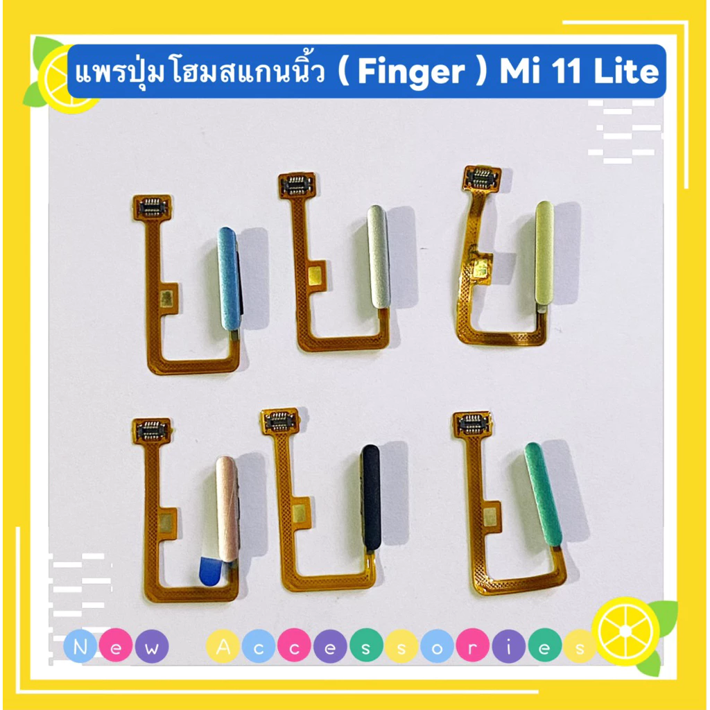 แพรปุ่มโฮมสแกนนิ้ว(Fingerprint Sensor Flex ) Mi 11 Lite ( งานแท้สแกนนิ้วได้ )