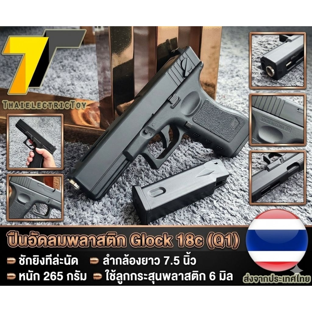 Q1 ของเล่นสำหรับท่านชาย ฝึกความเป็นลูกผู้ชาย ไว้สวมบทบาท ใช้ลูกพลาสติก