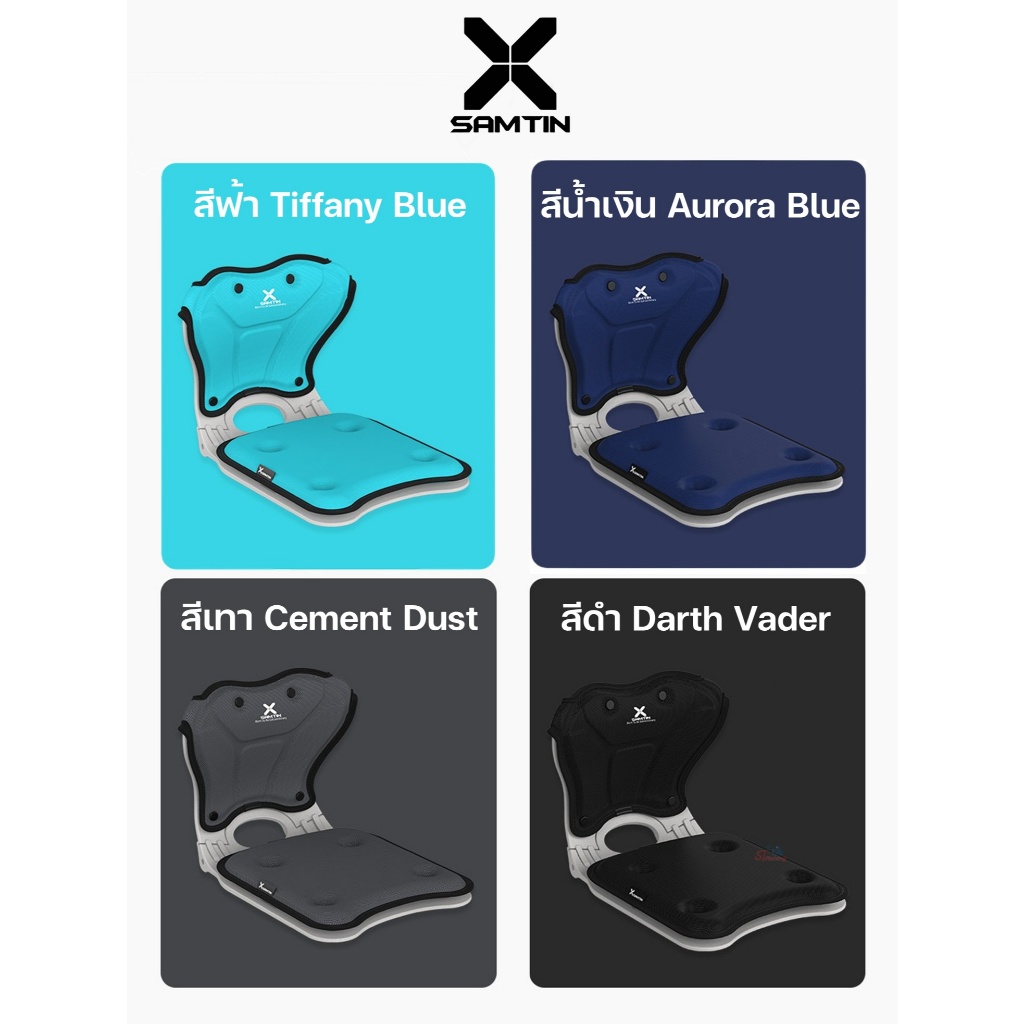 เบาะรองนั่งเสริมแบบมีพนักพิงพับ X SAMTIN สำหรับติดตั้งบนกระติก ลดอาการปวดหลังระหว่างนั่งตกปลานาน ๆ