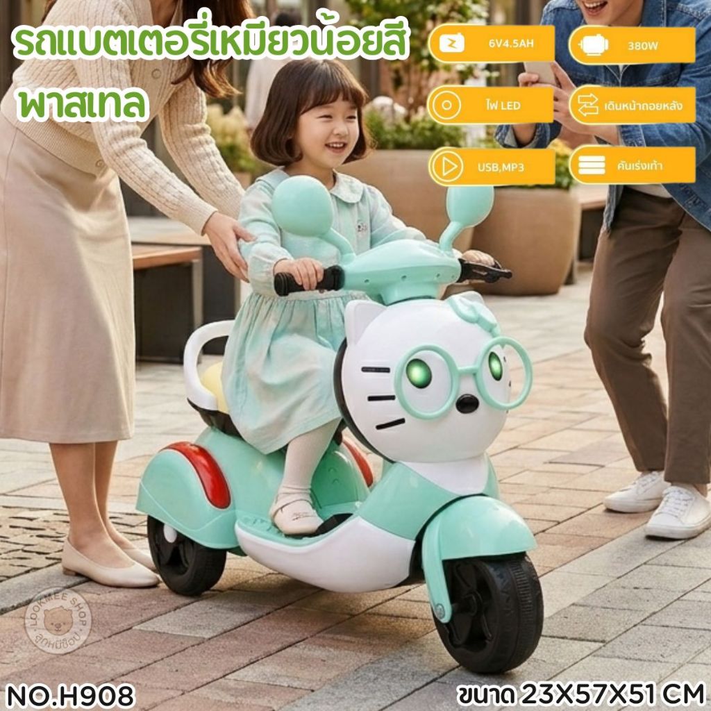 Lookmeebabyproducts รถแบตเตอรี่เด็ก มอไซค์เป็ด รถไฟฟ้าเด็ก ลายการ์ตูนน่ารัก รถเด็กนั่ง ขนาด1มอเตอร์
