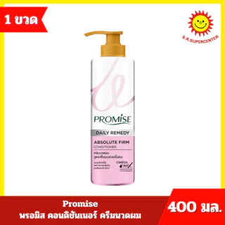 [ 1 ขวด ] Promise พรอมิส คอนดิชันเนอร์ ครีมนวดผม ขนาด 400 มล. 4 สูตร