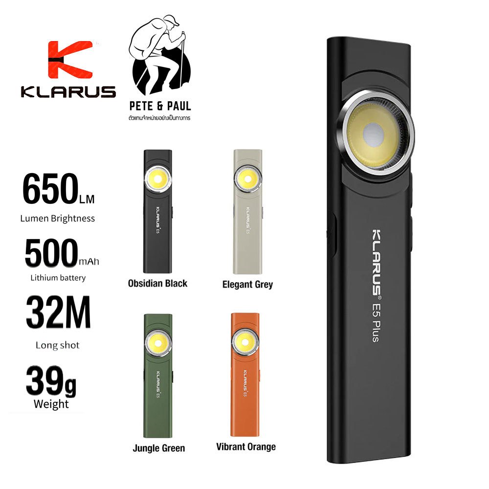 ไฟฉาย อเนกประสงค์ EDC Klarus E5 Plus สว่าง 650 ลูเมน หนัก 39 กรัม  แสงเหลือง ขาว แดง