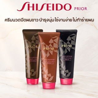 Shiseido Prior ชิเซโด้ ครีมนวดปิดผมขาว ทรีทเม้นท์บำรุงสีผม แชมพูปิดผมขาว จากญี่ปุ่น🇯🇵