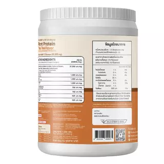 Plant Protein โปรตีนพืชรส Dark Chocolate Flavor จำกัดจำนวน 500 สิทธิ์เท่านั้น!