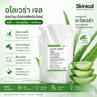 พร้อมส่ง Aloe vera เจลว่านจระเข้100% เจลว่านหางแท้ ว่านหาง ว่าน ว่านหางจรเข้