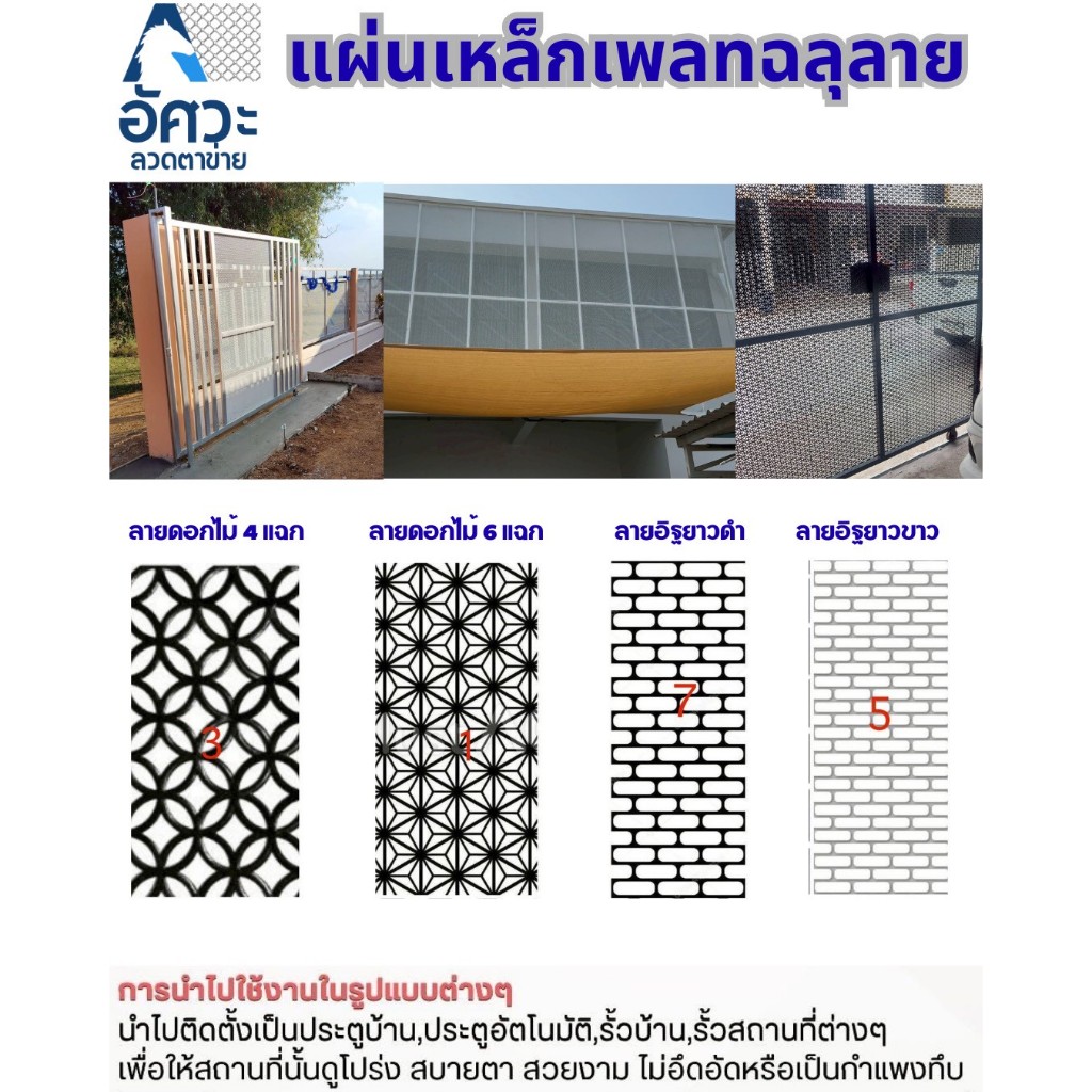 ASV แผ่นเหล็กฉลุลาย เหล็กฉลุลาย ขนาด 1x2 เมตร. ความหนา 1 มิล (ไม่ทำสี) งานตัดด้วยเครื่องเลเซอร์งานรั้วกำเเพง งานประตู