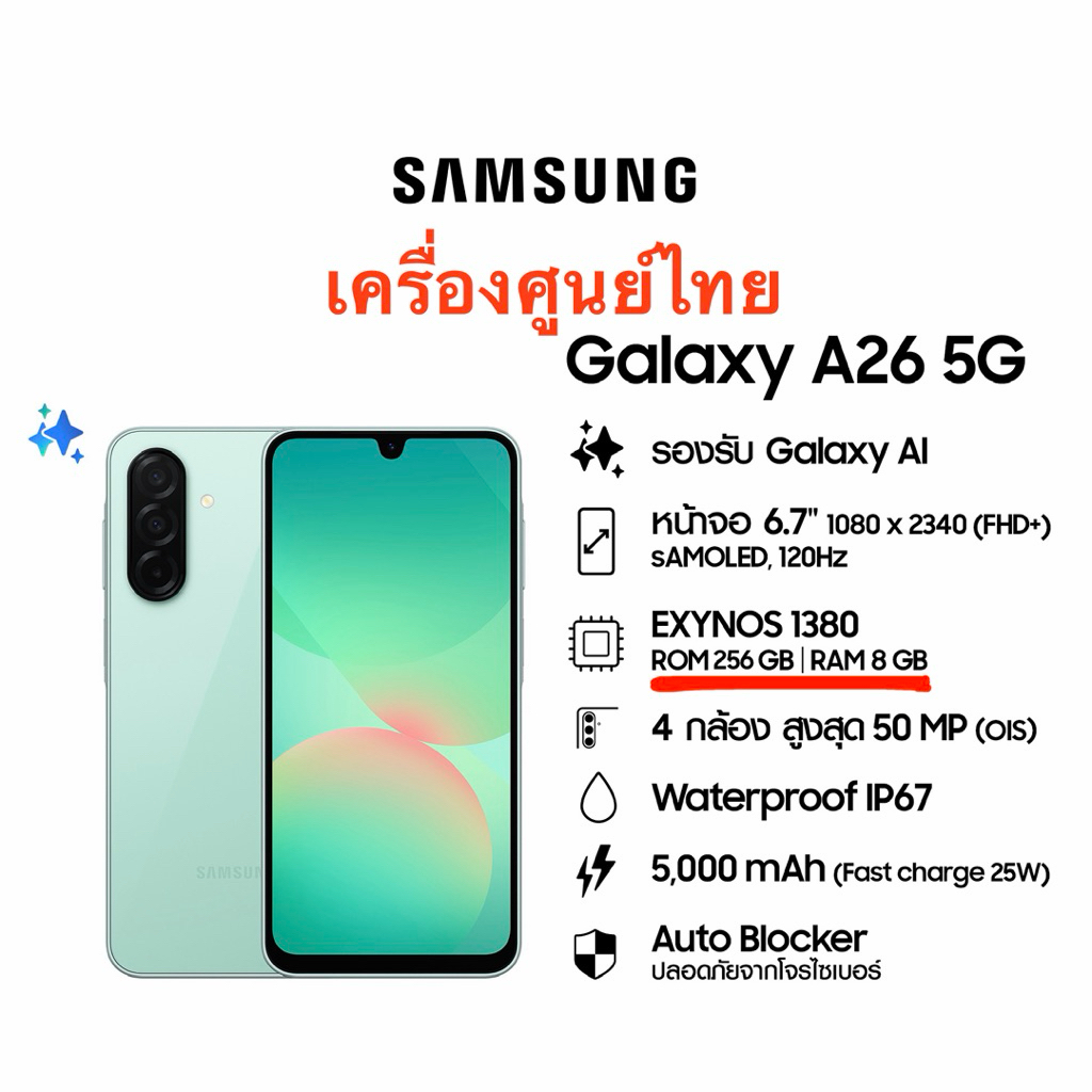 ‼️Samsung A26 5G (8/256)‼️ ‼️เครื่องศูนย์ไทยแท้เคลียร์สต๊อก ‼️