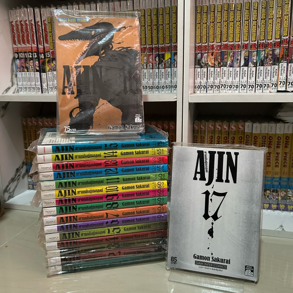 Ajin สายพันธุ์อมนุษย์ เล่ม 1-17 ครบจบ มือ 1