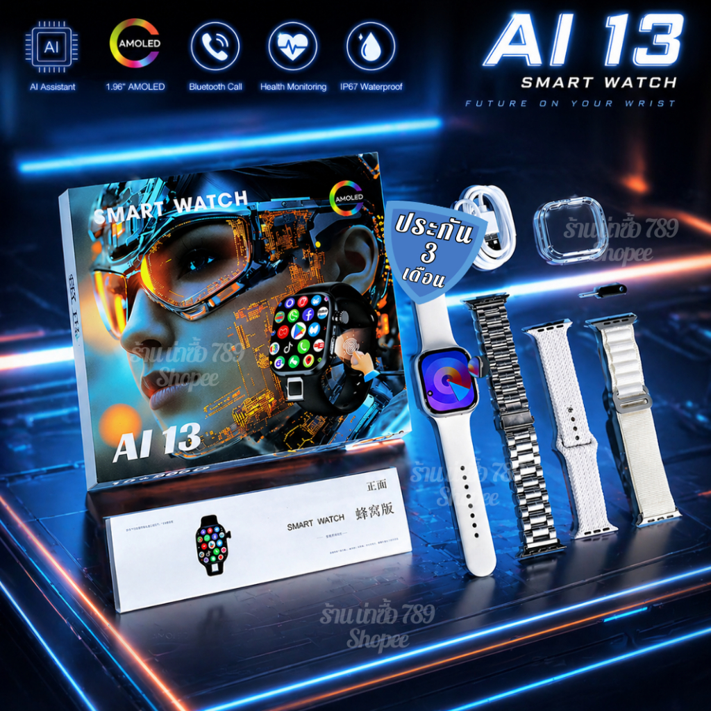 2026 นาฬิกา smart watch Ultra Ai 13 ใส่ซิม ประกัน3เดือน 16+256 รองรับ5G นาฬิกาตอบแชทได้ สมาร์ทวอทช์ 