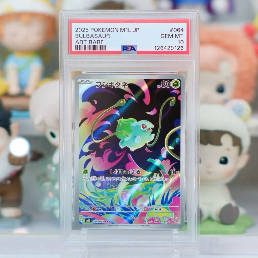 [พร้อมส่ง] PSA10(JP/AR) BULBASAUR #064 2025 POKEMON JAPANESE M1L-MEGA BRAVE #PSA แท้ 100%