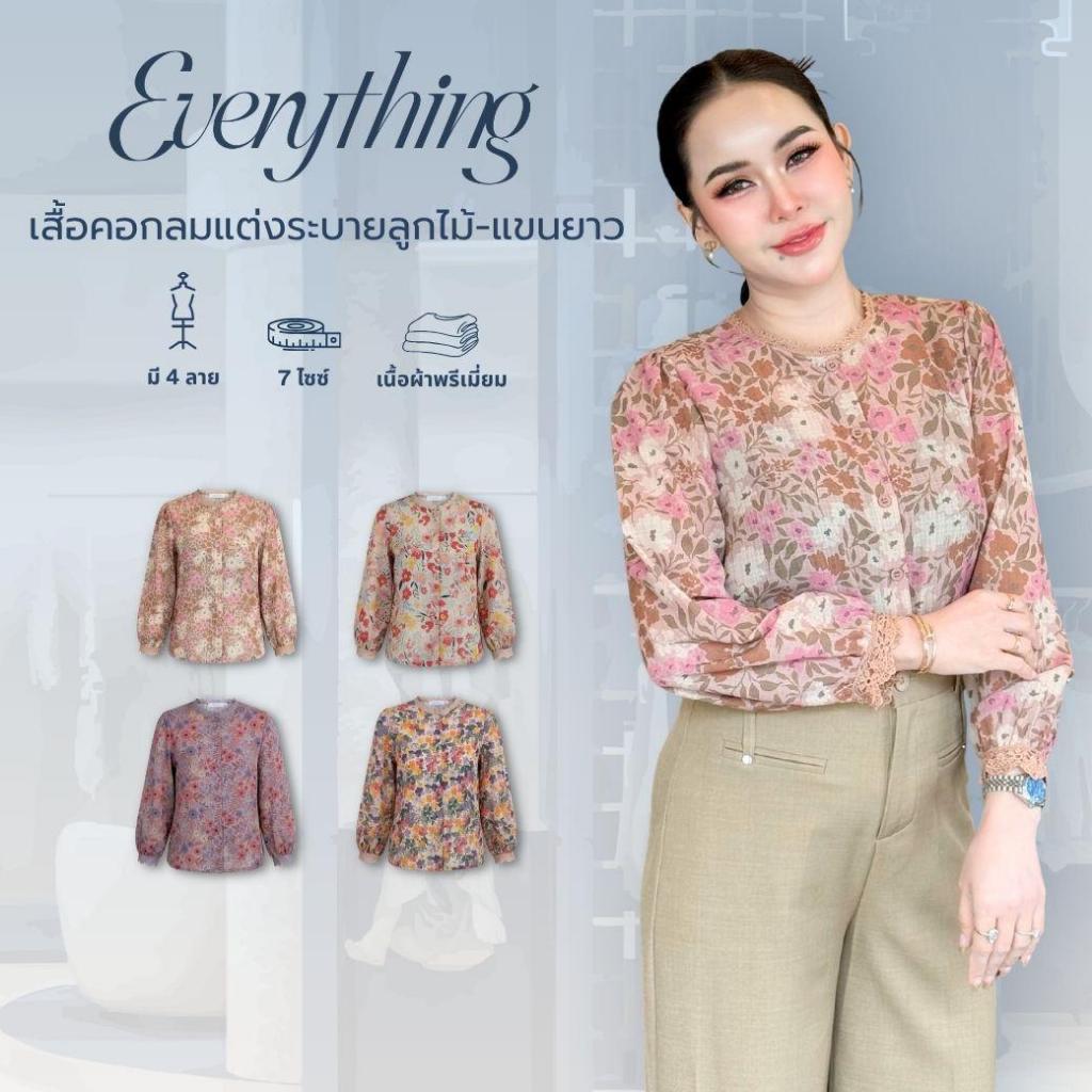 Everything แบรนด์เอฟเวอรี่ติง - เสื้อทำงานผู้หญิงคอกลมแต่งระบายลูกไม้ แขนยาว กระดุมหน้า (6559)
