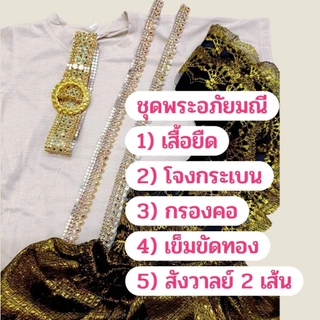 ชุดพระอภัยมณีวรรณคดีไทยพระอภัยมณีวันสุนทรภู่
