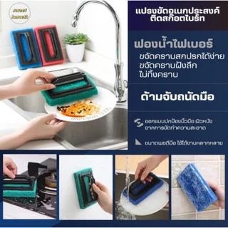 แปรงขัดอเนกประสงค์ติดสก๊อตไบร์ท แปรงขัดพื้น แปรงขัดห้องน้ำ สก๊อตไบร์ทมีที่จับ ใยขัดด้ามจับ