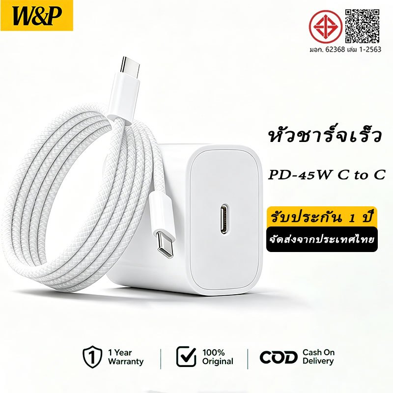 สายชาร์จ ชาร์จไว PD 20W PD 30W PD 45W สายชาต หัวชาร์จ รองรับ ซีรีส์ทั้งหมด 【รองรับ 5～17 Pro Max】
