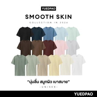 Yuedpao Smooth Skin (Unisex) - Set Dark Tone เสื้อยืดคอกลม ผ้านุ่มลื่น เบาสบาย ระบายอากาศดี เสื้อยืดพื้น