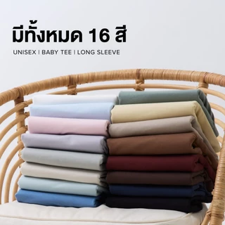 Yuedpao Smooth Skin (Unisex) - Set Dark Tone เสื้อยืดคอกลม ผ้านุ่มลื่น เบาสบาย ระบายอากาศดี เสื้อยืดพื้น