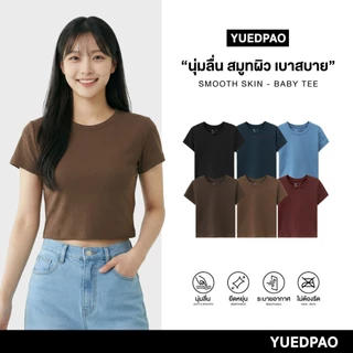 Yuedpao Smooth Skin (Baby Tee) - Set Dark Tone เสื้อครอปผู้หญิง เบบี้ที ผ้านุ่มลื่น เบาสบาย ระบายอากาศ เสื้อยืดสีพื้น