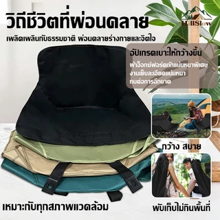 ผ้าคลุมเก้าอี้ตั้งแคม（เฉพาะผ้าเบาะ）แบบพกพา ผ้าอ็อกซ์ฟอร์ด แผ่นรองเก้าอี้ชายหาด สำหรับการตกปลาในสวนหลังบ้าน หลังสูง/หลังต