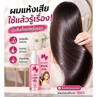 MF INTENT HAIR ที่สุดของออยล์บำรุงเส้นผมสูตรเคลือบแก้ว ขนาด 50 มล. บำรุงผมเสียให้เงางามและกลิ่นหอมติดทนนาน