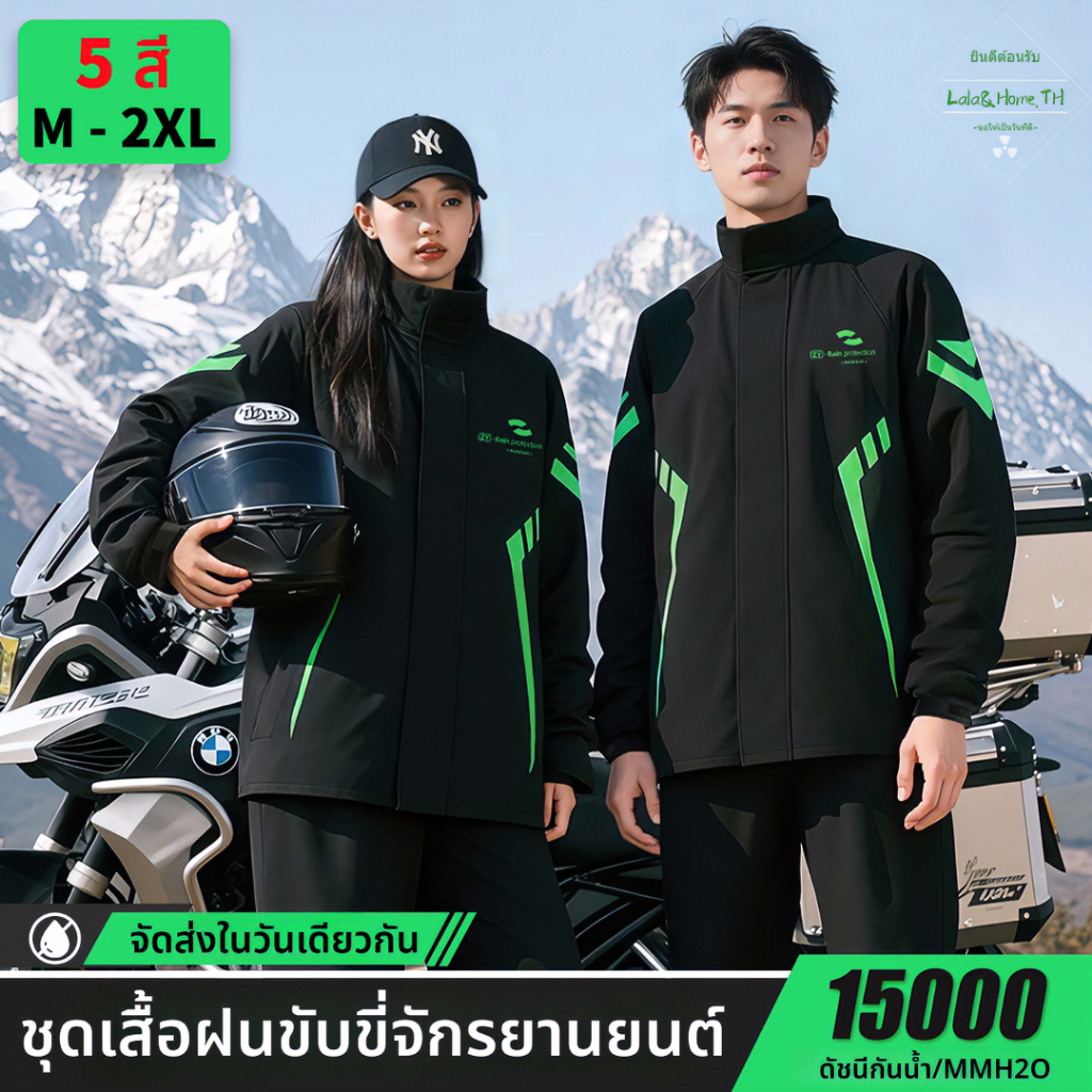 ⛈️เสื้อกันฝน⛈️ชุดกันฝนขี่มอเตอร์ไซค์ มีแถบสะท้อนแสง ฮู้ดถอดออกได้ รุ่นหมวกติด พลัสขนาด M-2XL