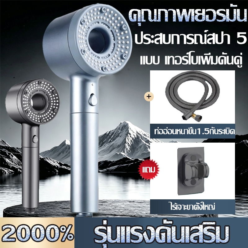 🔥สินค้าขายดี🔥 ฝักบัวอาบนํ้าแรงดันสูง ดูแลผิวสวย  ปรับระดับได้ 5 ใช้งานสะดวก ใช้งานสะดวก ไม่มีสนิม หัวฝักบัว