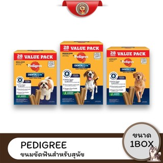 [แพ็กสุดคุ้ม 28 แท่ง] PEDIGREE Dentastix ขนมขัดฟันสุนัข สุนัขพันธุ์เล็ก กลาง ใหญ่