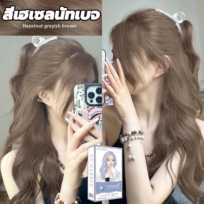 ซื้อ1แถม1🌸ซื้อ100ml รับฟรี 100ml🌸STYLE FIT สีย้อมผม สีน้ําตาลเบจดูแลเส้นผมโดยไม่ต้องฟอกขาวะส่งฟรี(ยาย้อมผม น้ํายาย้อมผม)