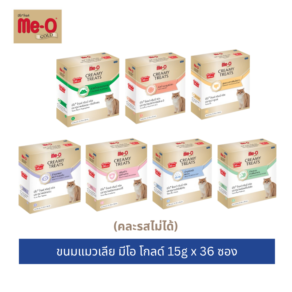 ขนมแมวเลีย มีโอ โกลด์  ขนาด 15 กรัม x 36 ซอง (1 กล่อง)
