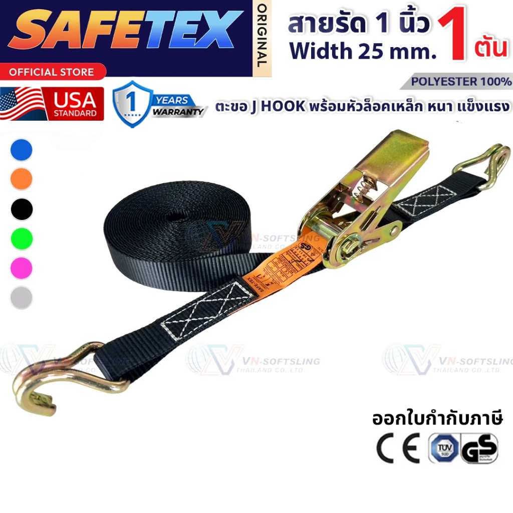 สายรัดก๊อกแก๊ก 1 ตัน (ตะขอเจ) SAFETEX USA สายรัดของ สายรัดมอไซด์ สายรัดไรเดอร์ สายรัดอเนกประสงค์ ราคา ถูกที่สุด ดีลบีเคเค แกลเลอรีภาพที่ 5
