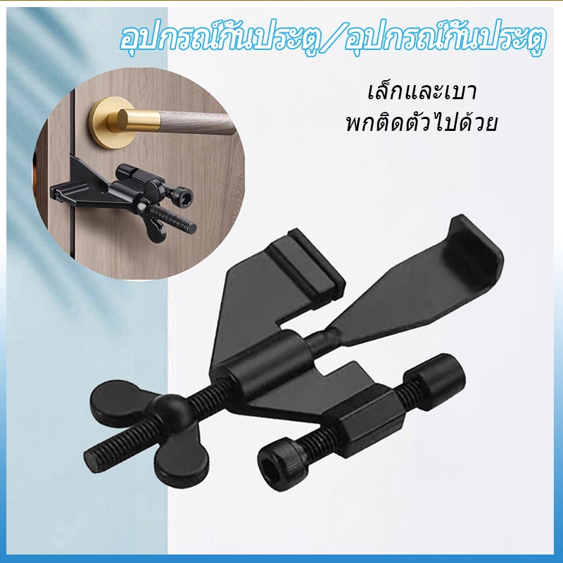 สแตนเลสแบบพกพาล็อคประตูโรงแรมประตูกันขโมยล็อคเหมาะสำหรับสาวๆที่อาศัยอยู่คนเดียวในหอพักอพาร์ทเมนต์/0136