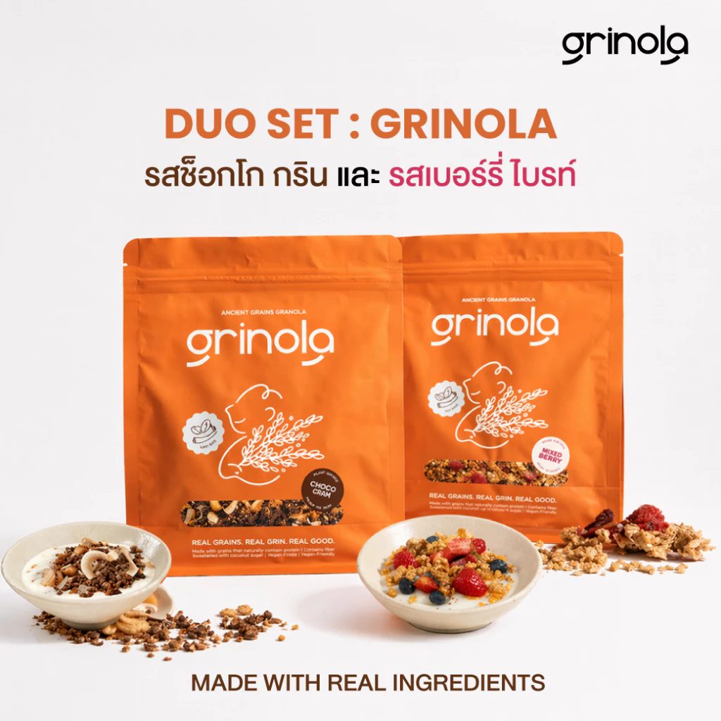 Grinola Duo Pack กราโนล่า Ancient Grains ช็อกโกกริน เบอร์รี่ไบรท์ อบกรอบ Gluten-Free 200g