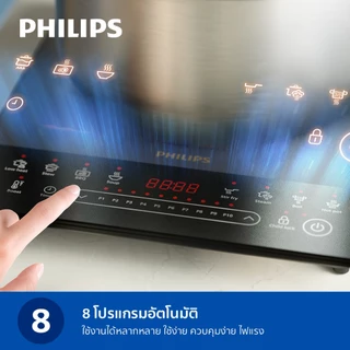 Philips Induction Cooker 5000 Series เตาแม่เหล็กไฟฟ้าฟิลิปส์ ซีรีส์ 5000 รุ่น HD5850/90