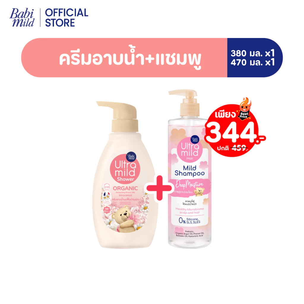 Set Innocence Ultra Mild Baby Care Set Bath + Shampoo