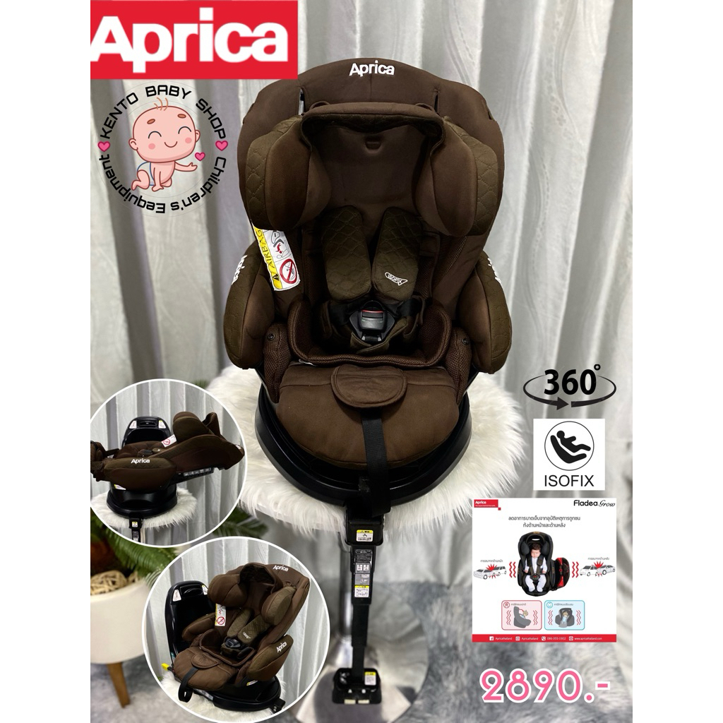 คาร์ซีท APRICA Fladea Grow Isofix