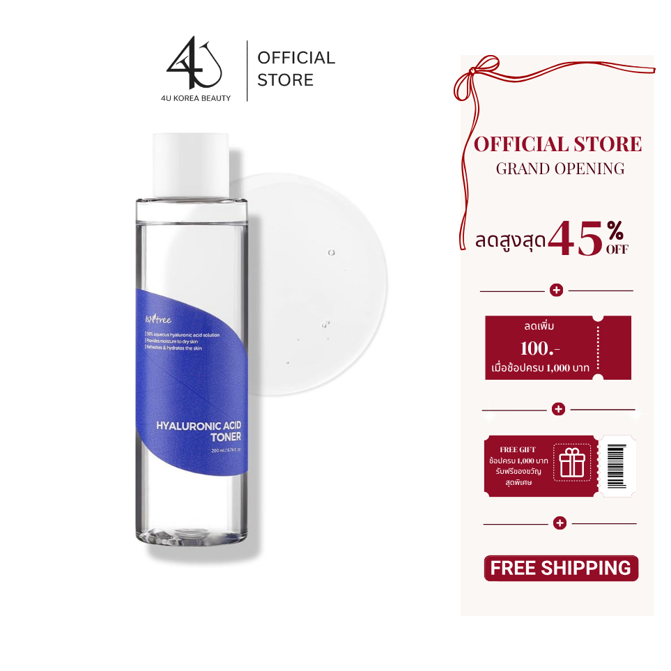 ISNTREE HYALURONIC ACID TONER 200ml โทนเนอร์